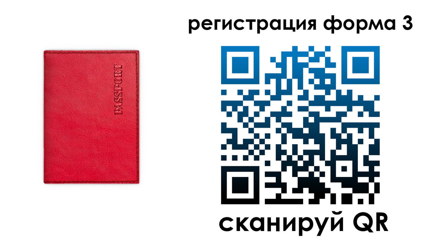 прописка для школы в Каменск-Уральске