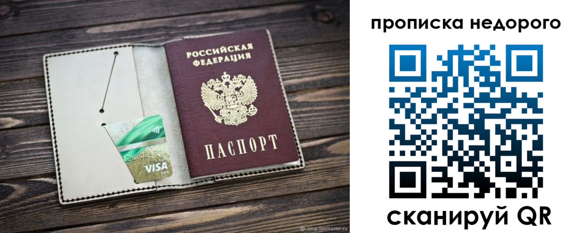 временная регистрация в Каменск-Уральске