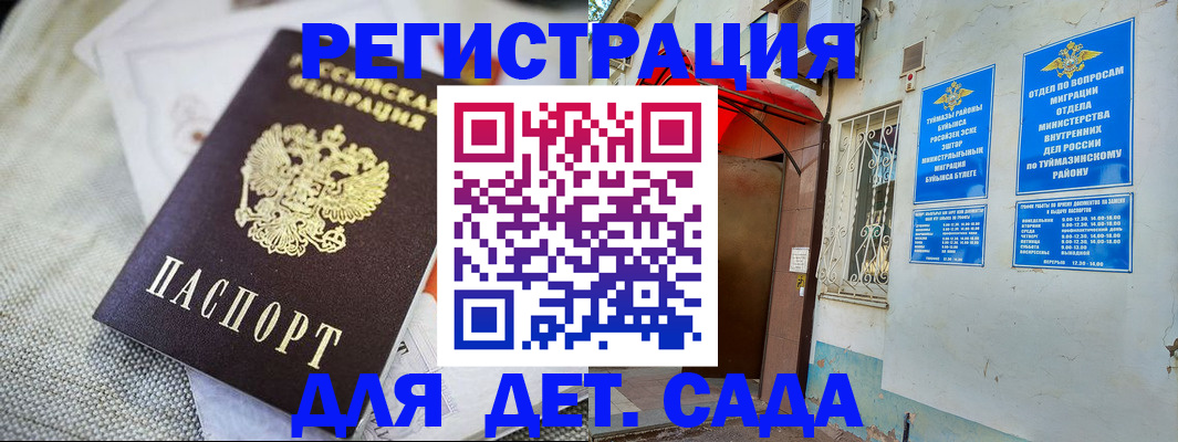 прописка для кредита в Каменск-Уральске