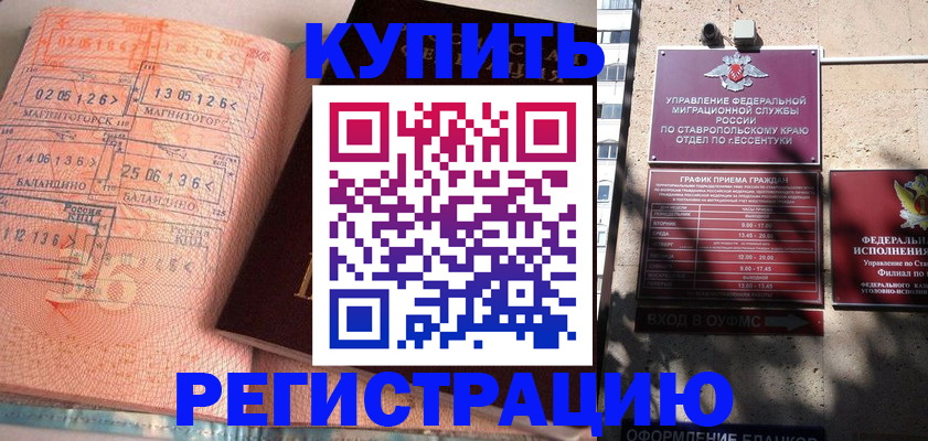 временная прописка в Каменск-Уральске