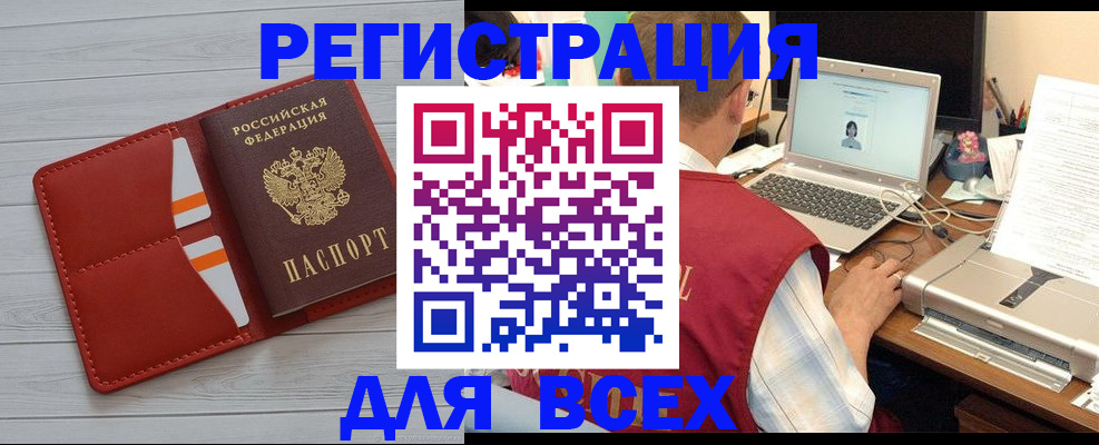 временная прописка в Каменск-Уральске