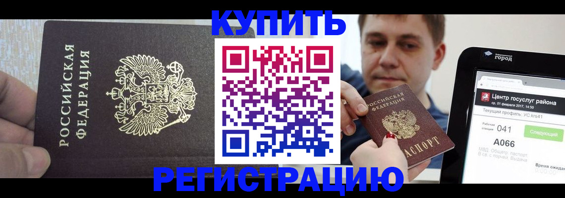 прописка иностранных граждан в Каменск-Уральске