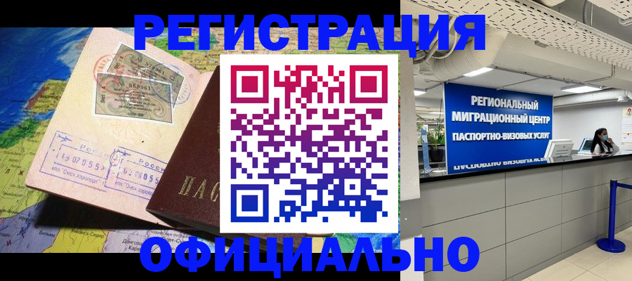 прописка в квартире в Каменск-Уральске