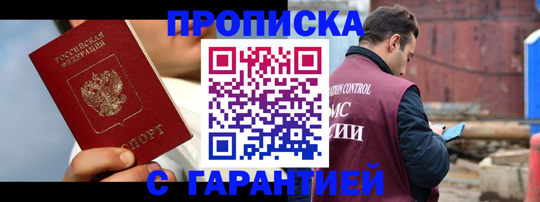 временная регистрация для всех в Каменск-Уральске