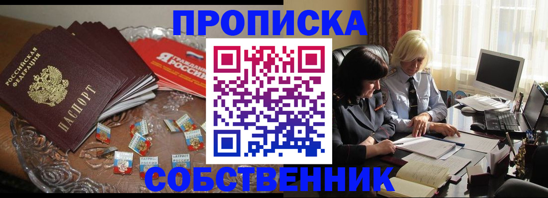 временная регистрация 2025 в Каменск-Уральске